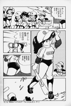 Page 188 of Nuku Nuku Ai Pack