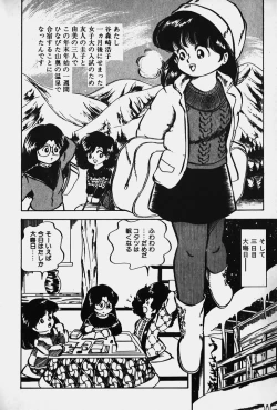 Page 25 of Nuku Nuku Ai Pack