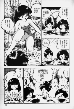 Page 28 of Nuku Nuku Ai Pack