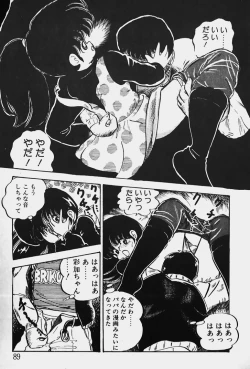 Page 90 of Nuku Nuku Ai Pack