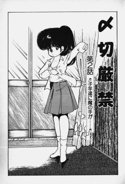 Page 94 of Nuku Nuku Ai Pack