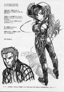 Page 10 of Onegai TeacherExtra C Vol 2