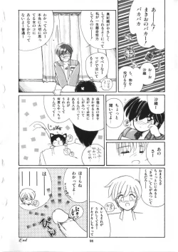 Page 100 of Binetsu Shoujo Cosmos Gumi