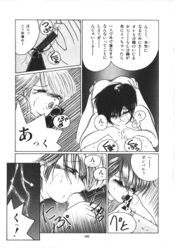 Page 111 of Binetsu Shoujo Cosmos Gumi