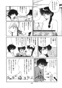 Page 128 of Binetsu Shoujo Cosmos Gumi