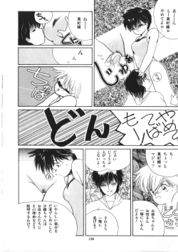 Page 132 of Binetsu Shoujo Cosmos Gumi