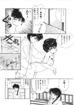 Page 135 of Binetsu Shoujo Cosmos Gumi