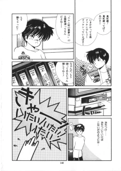 Page 142 of Binetsu Shoujo Cosmos Gumi