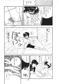 Page 145 of Binetsu Shoujo Cosmos Gumi