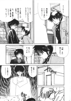 Page 15 of Binetsu Shoujo Cosmos Gumi