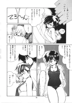 Page 34 of Binetsu Shoujo Cosmos Gumi