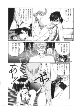 Page 38 of Binetsu Shoujo Cosmos Gumi