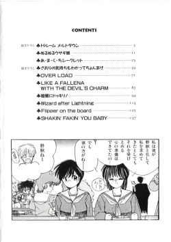 Page 4 of Binetsu Shoujo Cosmos Gumi