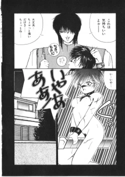 Page 76 of Binetsu Shoujo Cosmos Gumi