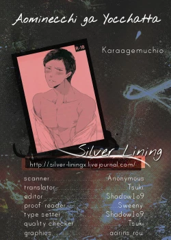 Page 1 of Aominecchi ga Yocchatta.