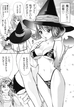 Page 16 of Hime Hajime