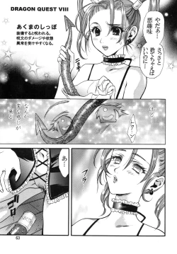 Page 62 of Hime Hajime