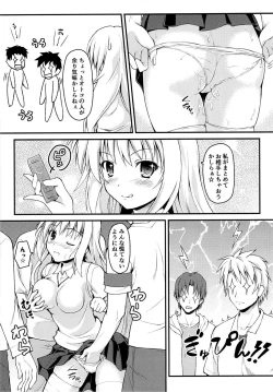 Page 14 of Gishoku Houran