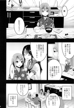 Page 13 of Mukashi Ecchi 4 Shojo Soushitsu no Gishiki hen