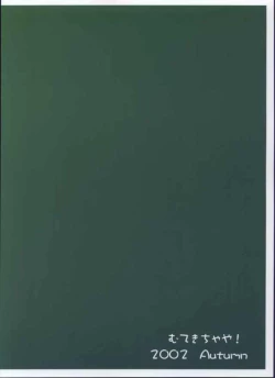 Page 2 of Koishi no Yabou