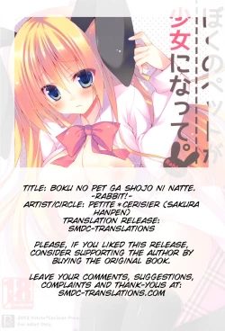 Page 19 of Boku no Pet ga Shoujo ni natte.