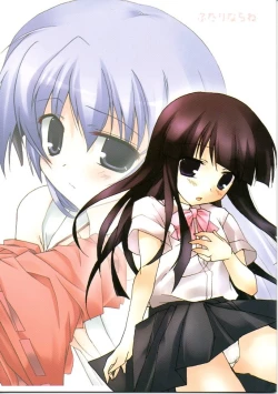 Page 1 of Futari Nara Ne