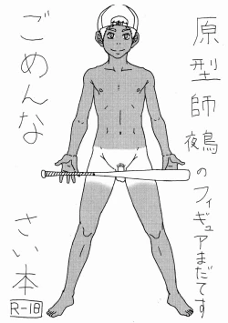 Page 1 of Tsukumo Gou- Juke Box 19.5