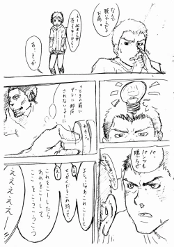 Page 6 of Tsukumo Gou- Juke Box 19.5