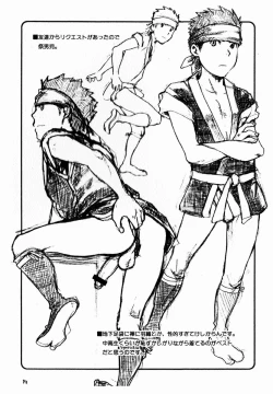 Page 13 of Tsukumo Gou- Samidare Stranger