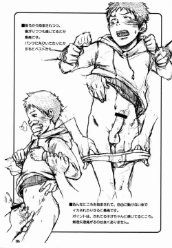 Page 5 of Tsukumo Gou- Samidare Stranger