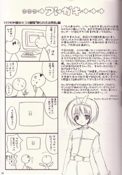 Page 24 of Lovely Poison 3