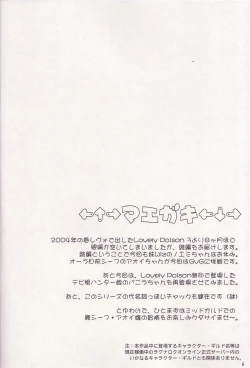 Page 4 of Lovely Poison 4