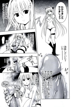 Page 11 of Geki EROVEru DARKNESS