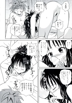 Page 152 of Geki EROVEru DARKNESS