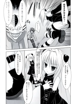 Page 54 of Geki EROVEru DARKNESS