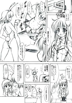 Page 122 of EROVEru －Ero Buru －ToLOVEru Eroparo Anthology