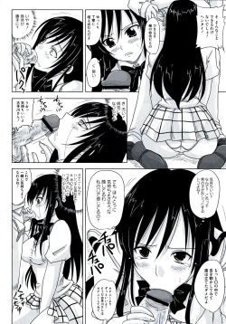 Page 130 of EROVEru －Ero Buru －ToLOVEru Eroparo Anthology