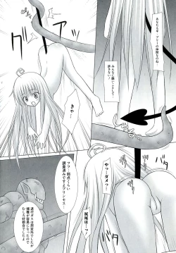 Page 14 of EROVEru －Ero Buru －ToLOVEru Eroparo Anthology