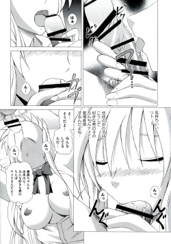 Page 64 of EROVEru －Ero Buru －ToLOVEru Eroparo Anthology