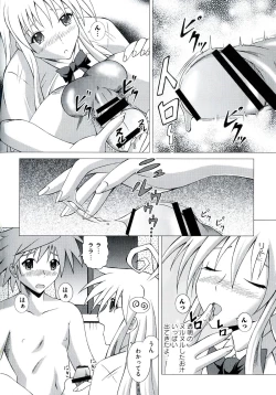 Page 66 of EROVEru －Ero Buru －ToLOVEru Eroparo Anthology