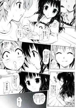 Page 83 of EROVEru －Ero Buru －ToLOVEru Eroparo Anthology