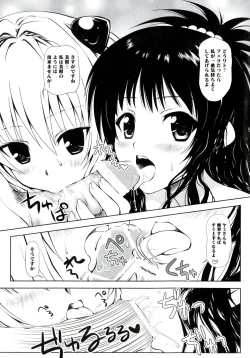 Page 89 of EROVEru －Ero Buru －ToLOVEru Eroparo Anthology
