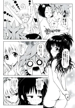 Page 92 of EROVEru －Ero Buru －ToLOVEru Eroparo Anthology