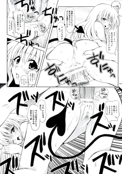 Page 96 of EROVEru －Ero Buru －ToLOVEru Eroparo Anthology