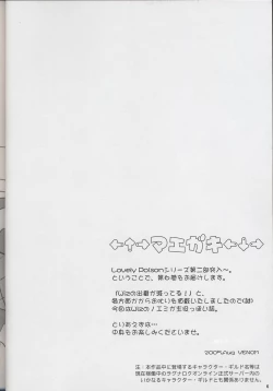 Page 5 of Lovely Poison 6