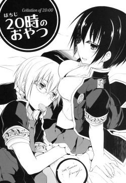 Page 3 of 20ji no Oyatsu