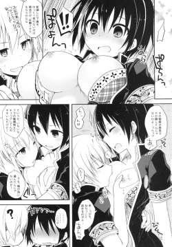 Page 9 of 20ji no Oyatsu