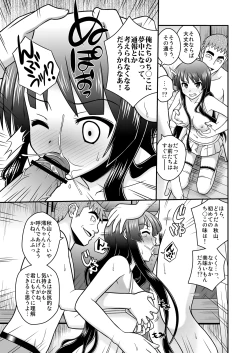 Page 16 of Houkago Ryoujoku Time