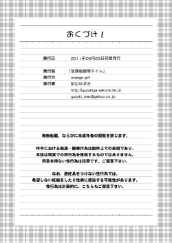 Page 41 of Houkago Ryoujoku Time