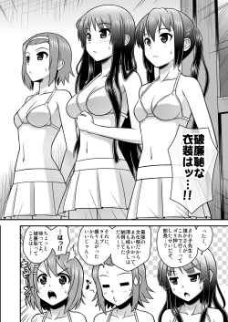 Page 5 of Houkago Ryoujoku Time
